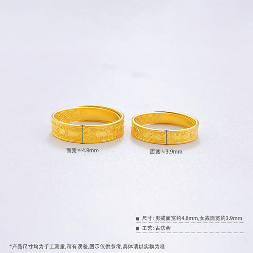 【限时克减128元】足金999.9 #婚庆 #情侣日常 古法实心活口戒指圈戒藏式十字金刚杵回纹如意情侣戒对戒/对(GFQLJ00062)（预售产品下单后不退款不退货不换货不补差价） 商品图5