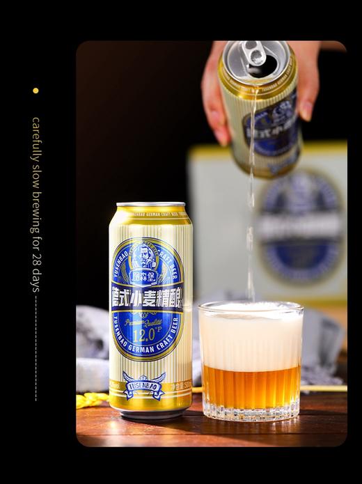3-7天发货【自营】图森堡德式小麦 精酿啤酒12度精酿 500ml*12瓶/箱 商品图1