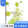 树之爱：植物如何在静止中繁衍 弗朗西斯·哈勒 著 彩图新知 三联书店 商品缩略图0