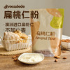 Avocadodo纯扁桃仁粉巴旦木粉烘焙曲奇饼干马卡龙生酮澳洲原料 商品缩略图0