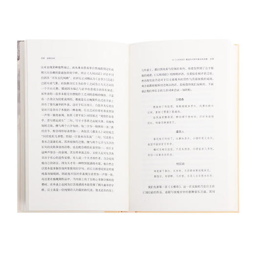 迦陵谈词（精）叶嘉莹 著 诗词散文 三联书店 商品图3