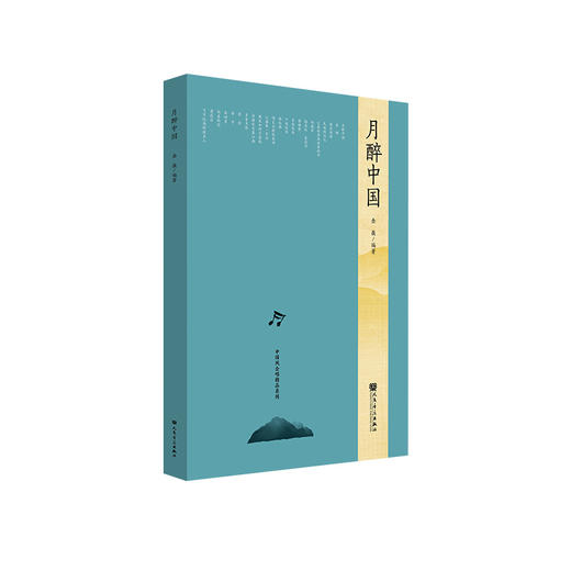 月醉中国 商品图0