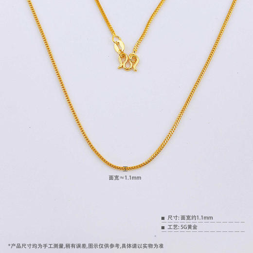 【限时克减150元】足金999 5G黄金实心密圆龙骨链不可调节项链机织项链（面宽约0.9-1.3mm）(BJ5GXL00052-2)（预售产品下单后不退款不退货不换货不补差价） 商品图3