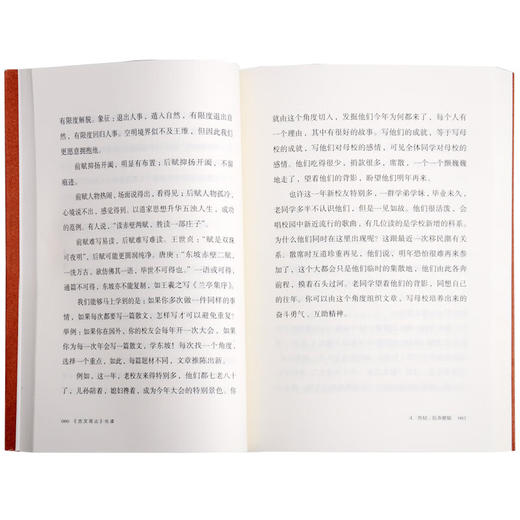 官方正版 现货包邮 王鼎钧作品系列 古文观止化读 王鼎钧 著 经典名篇 句法 典故人生境界修为阐释古人的精神世界 三联书店 商品图3