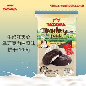TATAWA牛奶味曲奇100g
