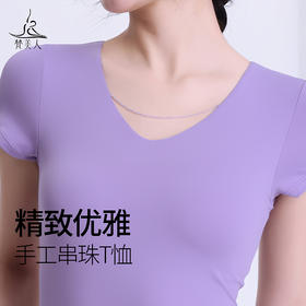 梵美人 F1181R 瑜伽短袖 带胸垫 轻薄零感