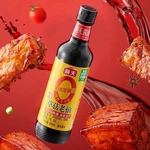 海天0添加草菇老抽酱油 500ml/瓶 商品图2