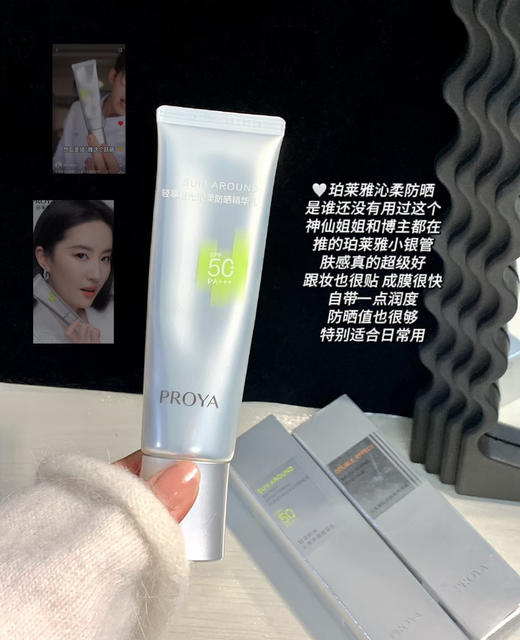 神仙姐姐同款！有防伪！珀莱雅超膜银管沁柔防晒高倍隔离清爽通勤15ml 商品图7
