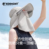 【代发】卡蒙KENMONT全方位帽子一体防晒帽可拆卸护颈速干遮阳帽成人3273 商品缩略图1