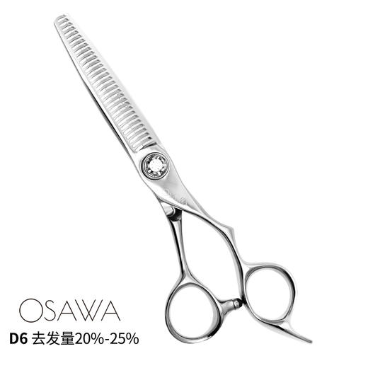 OSAWA大泽牙剪D6   综合牙剪美发剪刀理发剪 去发量20%-25% 商品图0