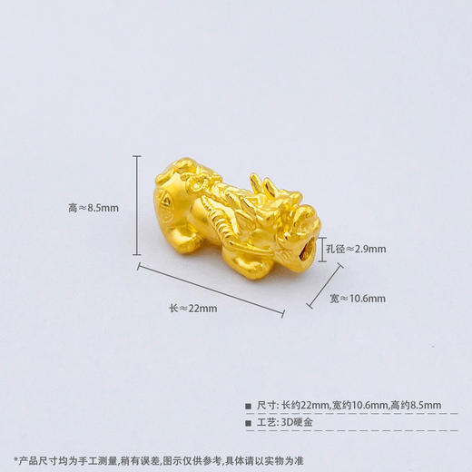 【限时7.5折】【定价黄金】足金 3D硬金硬金空心财运亨通铜钱图案貔貅手串配件Diy手串配件(面宽约22*10.6mm)(AU3DSC00033-3)（预售产品下单后不退款不退货不换货不补差价） 商品图4