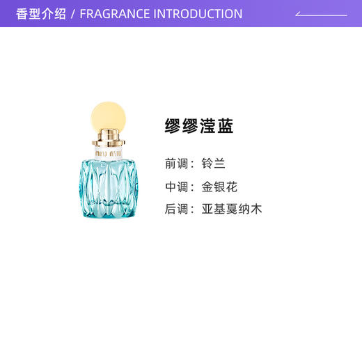MiuMiu 滢蓝女士香氛 50ml 商品图1