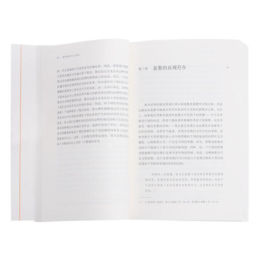 霍布斯的形而上学决断  [法]伊夫 夏尔·扎卡 著 董皓 谢清露 王茜茜 译 甘阳 刘小枫 主编 西学源流丛书 三联书店 商品图4