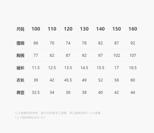 jnby   25年夏款   短袖套头针织衫   1P4313140 商品图2