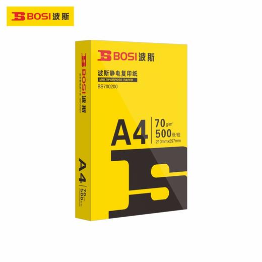 波斯   静电复印纸A4   A4纸 70g（500张）  BS700200 商品图0
