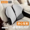 乔氏车用腰靠护腰靠垫座椅靠背车用腰托车载腰部支撑云系记忆棉 商品缩略图0