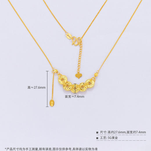 【限时克减128元】足金999 #碎碎冰 #招财纳福 #绕线 （足金999字印）5G黄金纳福方牌流苏招财铜钱造型碎碎冰五帝币调节套链(5GTL01761) 商品图3