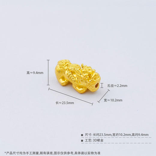 【限时7.5折】【定价黄金】足金 #招财纳福 3D硬金空心吉祥如意福字铜钱图案貔貅配件手串配件（面宽约23.5*10.2mm)(AU3DSC00032-3)（预售产品下单后不退款不退货不换货不补差价） 商品图4