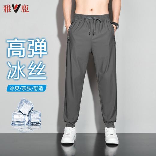 99到手两条 雅鹿 情侣同款 冰丝透气 高弹 速干冰丝裤 9888 商品图5