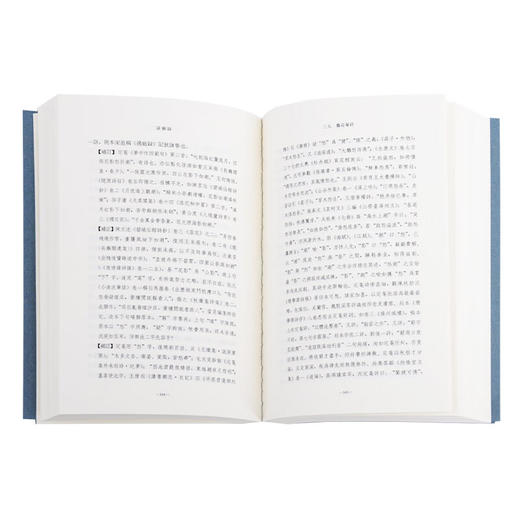 谈艺录 钱钟书 著  现实主义美学解构主义 三联书店 商品图3