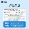 华畜黄金水产多维水产养殖鱼虾蟹蛙用生长缓慢诱食促长电解多维 商品缩略图5
