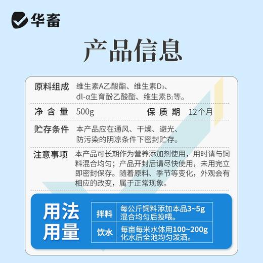 华畜黄金水产多维水产养殖鱼虾蟹蛙用生长缓慢诱食促长电解多维 商品图5