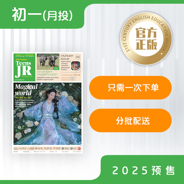 【全年月投】 | 《二十一世纪学生英文报》初中版 / 高中版（2025年12月至2026年11月 ）全年预订  寒暑假休刊