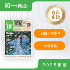 【全年月投】 | 《二十一世纪学生英文报》初中版 / 高中版（2025年12月至2026年11月 ）全年预订  寒暑假休刊