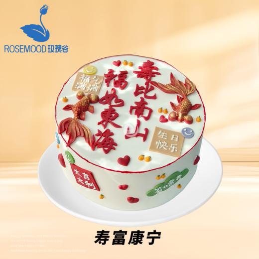 8英寸老爸•老妈•祝寿系列动物奶油长辈生日蛋糕（15选1） 商品图8