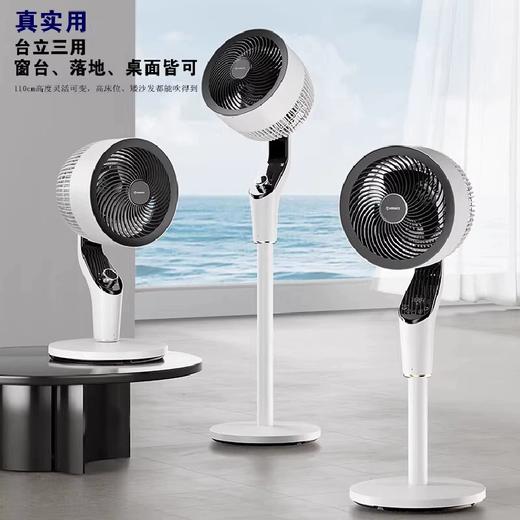 【直送到家】艾美特循环扇FA23-RDI123 家用落地扇 机械旋钮款 商品图2
