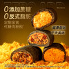 【退酮过渡】【生酮不可】【短保产品不支持无理由退货】哥本™全麦魔芋五黑欧包（红豆肉酥味/蟹黄肉酥味） 商品缩略图5