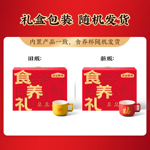 五谷磨房食养礼暖暖礼盒 （1092g）黑粉546g+山药粉546g+杯 商品图4