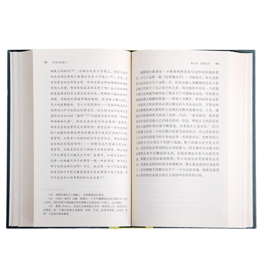 良知对抗暴力（原译：异端的权利） 斯蒂芬 茨威格 著 舒昌善 译  传记 历史人物 外国小说 三联书店 商品图2