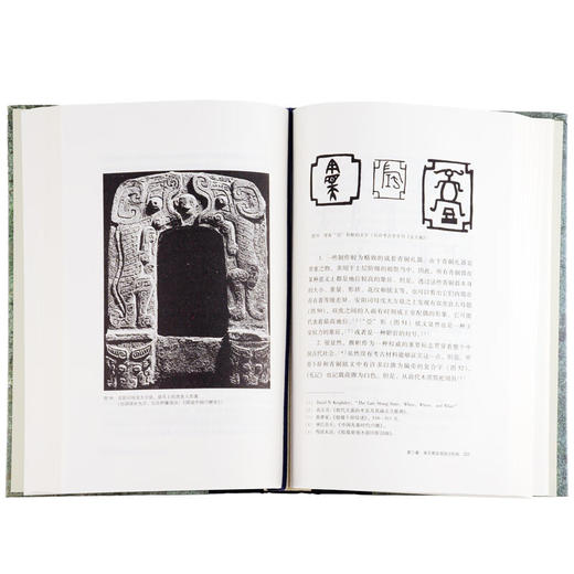 商文明  精装版 张光直著 当代学术 三联书店 商品图3