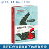 百变小红帽：一则童话中的性、道德及演变 凯瑟琳·奥兰丝汀著 新知文库精选 读者揭开红色连帽披肩下的所有秘密 三联书店旗舰店 商品缩略图0