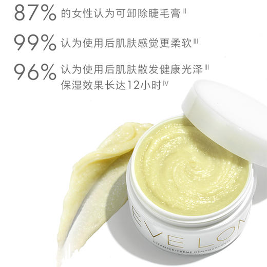 EVELOM 经典洁颜霜（效期27年3月）100ml【该商品不支持用券】 商品图2
