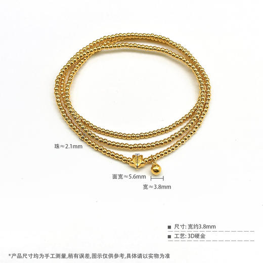 【限时7.5折】【定价黄金】足金 #超轻 #电商超轻 3D硬金空心圆珠吊饰福星高照星星三圈幸运手串弹力绳成品手串（珠约2.2mm)(AK3DSC00019)（预售产品下单后不退款不退货不换货不补差价） 商品图4