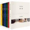 色彩列传套装（共6本）【法】米歇尔·帕斯图罗 著 三联书店 商品缩略图1
