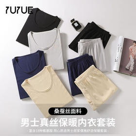 丁摩新款真丝男士内衣套装 桑蚕丝秋衣秋裤套装AL1002