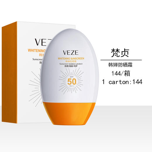 【水感防晒，清爽透气】形象美韩婵防晒霜 SPF50+ PA+++保湿清爽 透气防晒乳 面部护肤品-QQ 商品图8