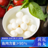 优选|黄花鱼/鳕鱼丸子  鱼肉含量95% 爽嫩弹牙 鲜香入味 200g*8包（买8袋赠2袋到手10包） 商品缩略图4