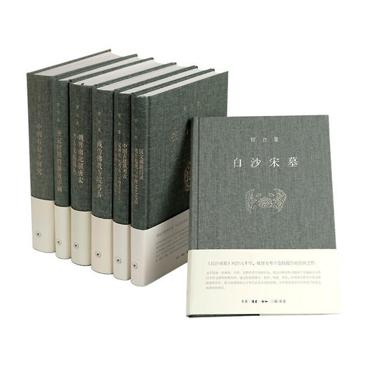 宿白集(共7册)(精)  宿白 著 历史 文物 考古 三联书店 商品图2