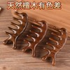 [赠品]檀木多功能按摩梳（宽齿刮鼻子点穴头疗梳） 商品缩略图1