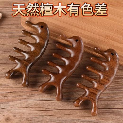 [赠品]檀木多功能按摩梳（宽齿刮鼻子点穴头疗梳） 商品图1