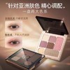 雅丽洁极密随心眼颊粉盘01心动盘 商品缩略图1