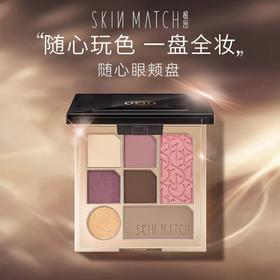 雅丽洁极密随心眼颊粉盘01心动盘