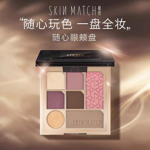 雅丽洁极密随心眼颊粉盘01心动盘 商品图0