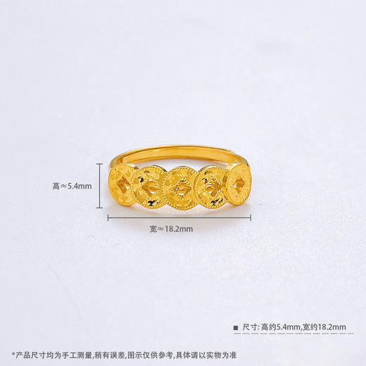 【限时克减128元】足金999.9 #招财进宝 #碎碎冰 【精品】空心镜面金活口招财铜钱造型戒腰缠万贯仿五帝币碎碎冰五帝币女戒圈戒(AIJZ000161)预售产品下单后不退款不退货不换货不补差价 商品图3
