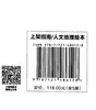 神奇中国人文地理百科绘本2（全5册）陕西、河南、甘肃、湖南、湖北 商品缩略图1