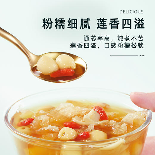 十月稻田 新鲜莲子 干货 250g/袋 商品图5